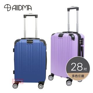 【買一送二】ALLDMA 鷗德馬 行李箱 S2 ABS 防爆拉鍊 28吋 可加大 旅行箱 S2-28-ABS 得意時袋