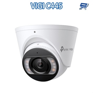 昌運監視器 TP-LINK VIGI C445 400萬 全彩紅外線半球監視器 PoE網路監控攝影機