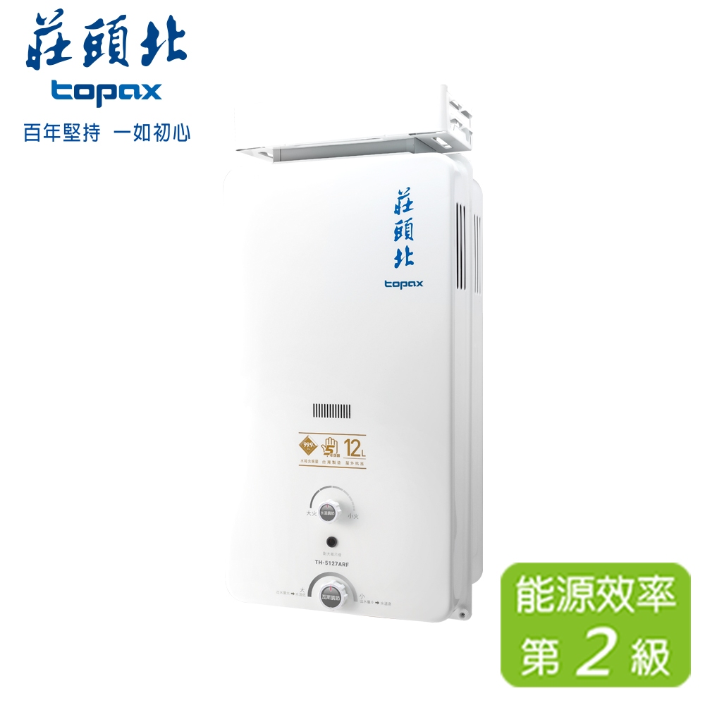 TOPAX 莊頭北 12L 加強抗風型  TH-5127A(NG1/RF式)