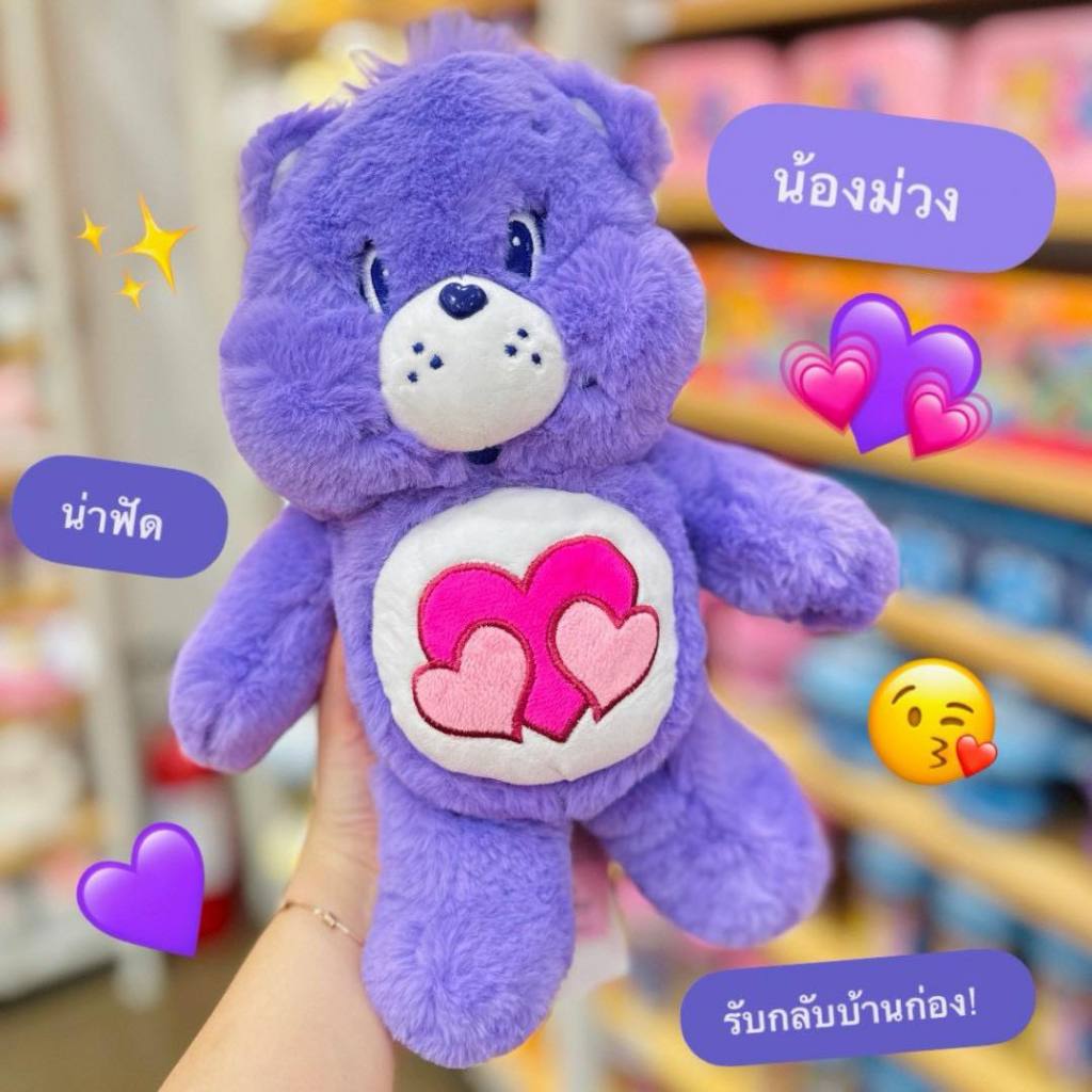 👉現貨✔️泰國代購 泰國MINISO Care bears 愛心小熊 彩虹熊 娃娃 玩偶熊 12英吋