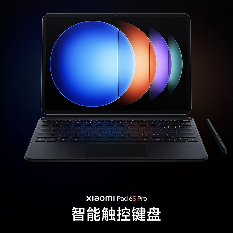 小米 xiaomi Pad 6S Pro智能觸控鍵盤  小米 xiaomi Pad 6S Pro小米焦點觸控筆 平板配件