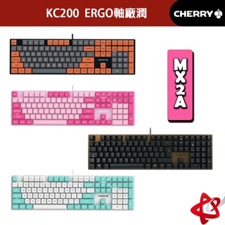 Cherry 櫻桃 KC200 MX 機械式鍵盤 ERGO 軸廠潤 英文/中文/玉軸/靜音紅軸 MX2A
