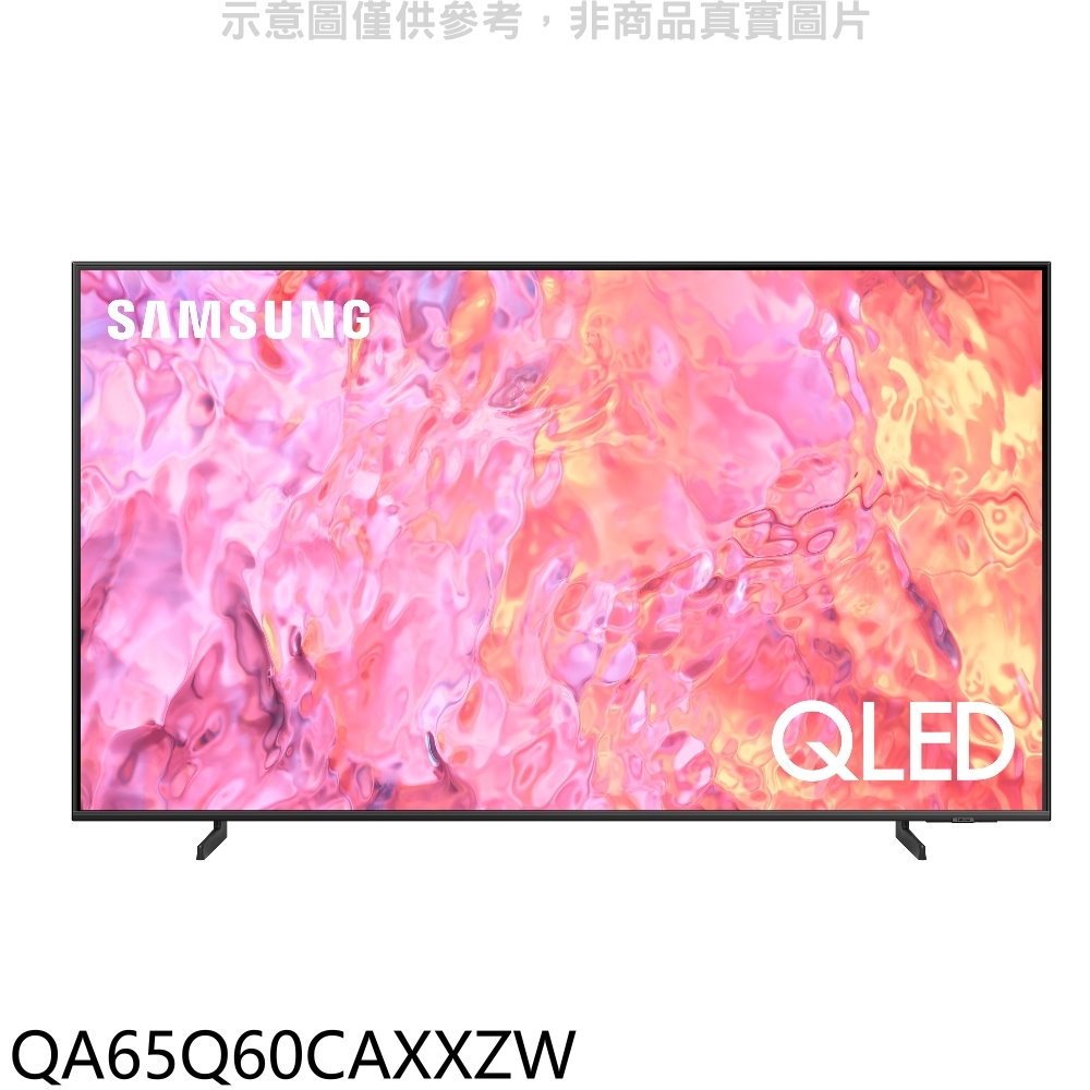 《再議價》三星【QA65Q60CAXXZW】65吋QLED4K智慧顯示器(含標準安裝)(7-11商品卡900元)
