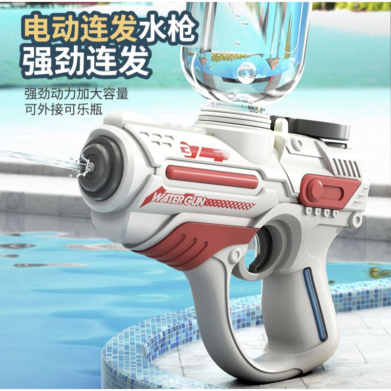 ［美麗五金］新款 夏季電動連發水槍/玩具水槍（太空艙造型/200連發）贈水瓶×1