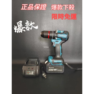 【新店促銷】新款無刷衝擊電鑽 DDF487電鑽 13MM夾頭 震動電鑽 487電鑽 水泥鑽 無刷電鑽 起子機適用牧田電池