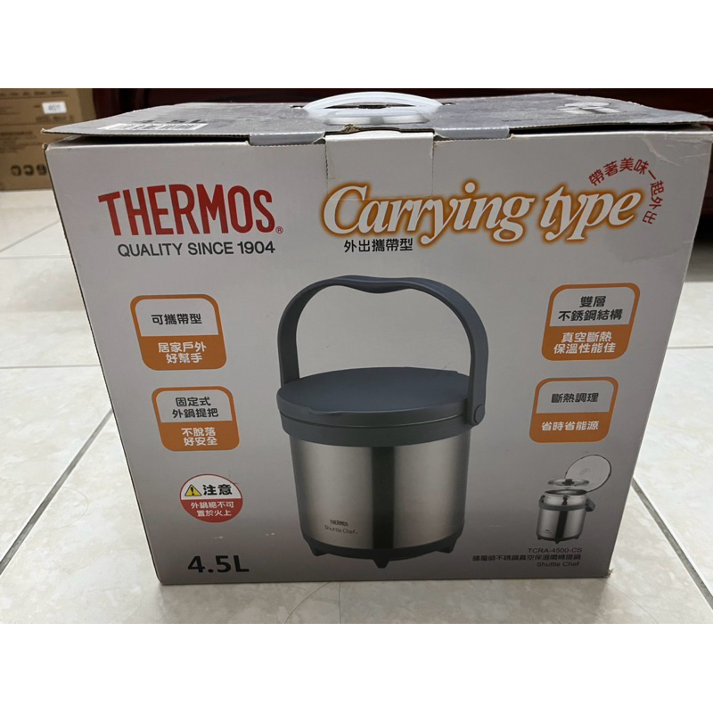 THERMOS 膳魔師TCRA-4500-CS 不鏽鋼真空燜燒鍋 燜燒保溫提鍋 內外層不鏽鋼 #304 附內鍋 4.5L