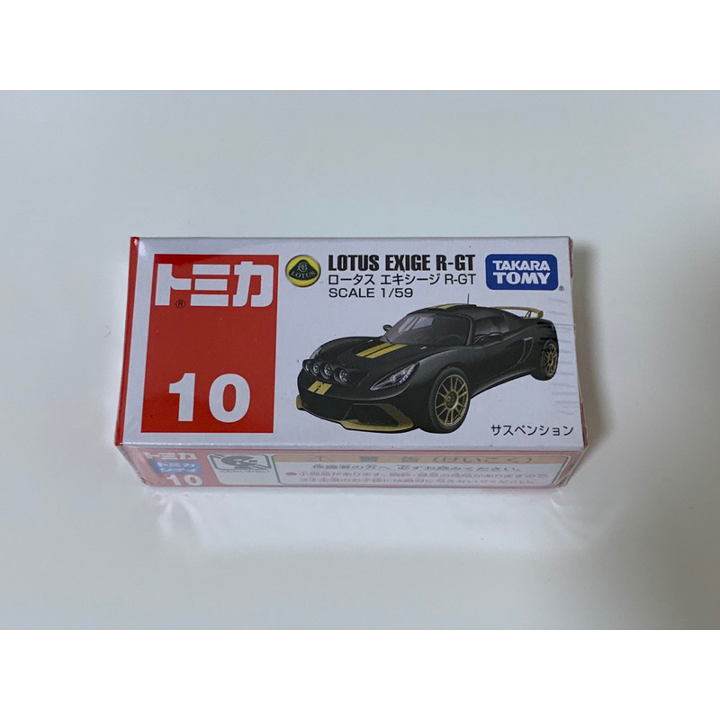 TOMICA NO.10 LOTUS EXIGE R-GT 全新包膜