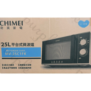 現貨 CHIMEI 奇美 25L機械式微波爐 MV-25C1FK 6段火力 開門斷電