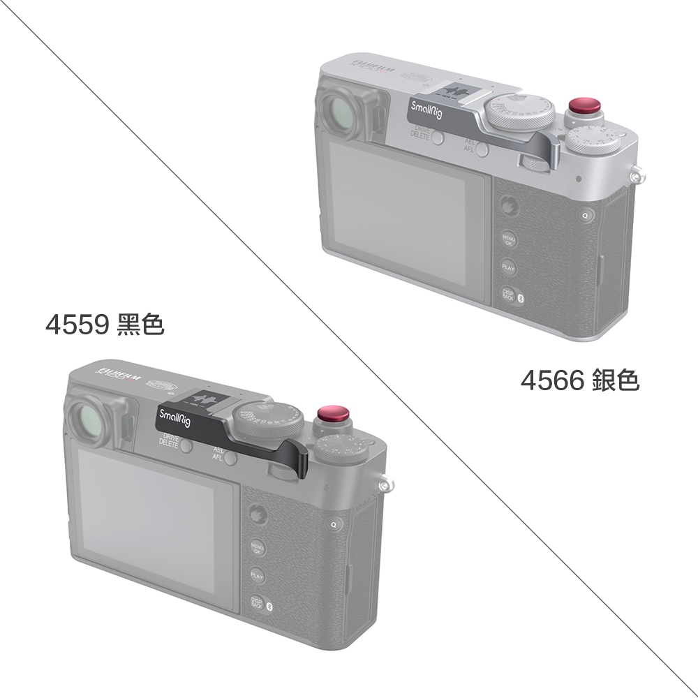 Smallrig 富士 X100VI X100V 現貨 拇指手柄 4559 黑色 4566 銀色 相機專家 公司貨