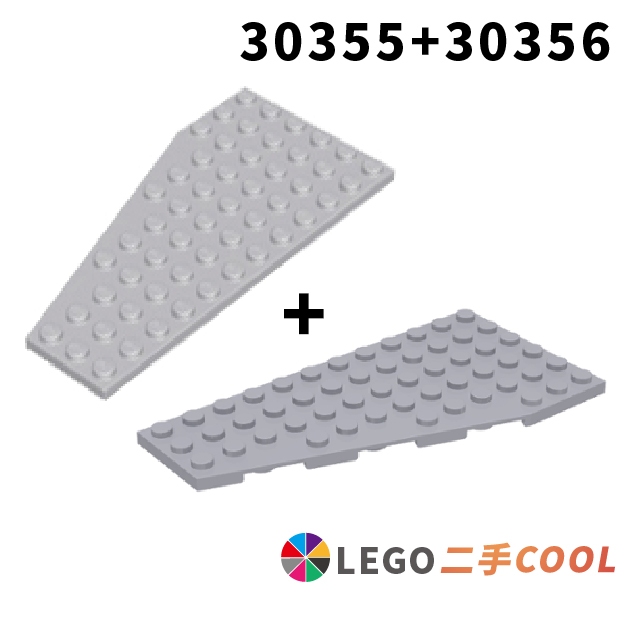 【COOLPON】正版樂高 LEGO【二手】楔形板 Plate 12x6 Right+Left 30356+30355