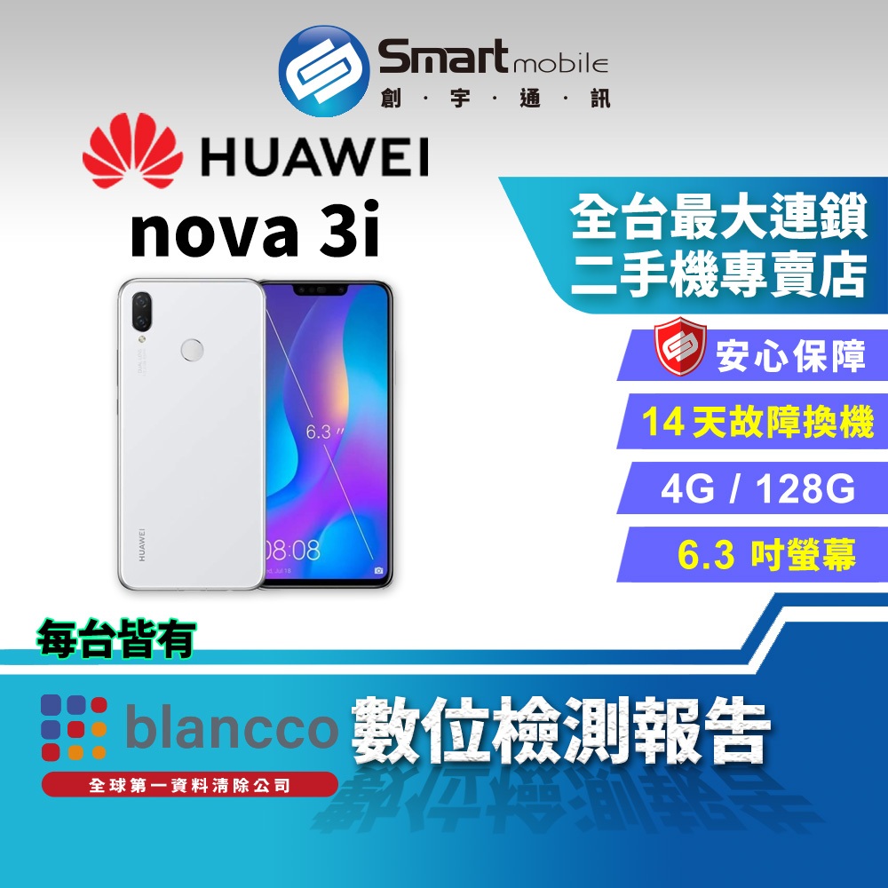 【創宇通訊│福利品】HUAWEI nova 3i 4+128GB 2D玻璃背蓋設計 支援記憶卡 指紋辨識