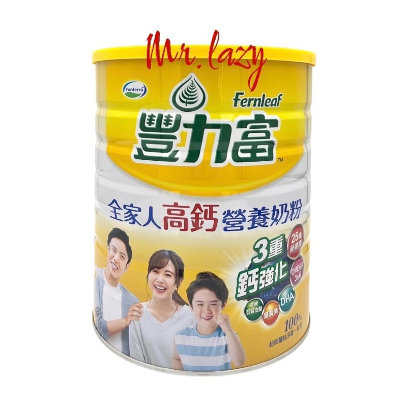 豐力富全家人高鈣營養奶粉2.2kg