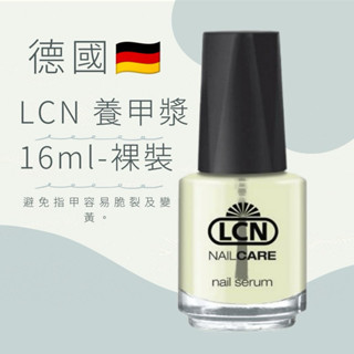 {{Nail美甲批發}德國LCN 養甲漿16ml