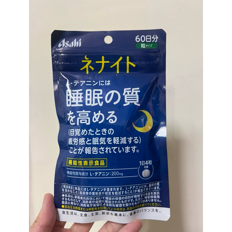 日本 朝日 asahi 睡眠品質提升 茶胺酸錠 60日