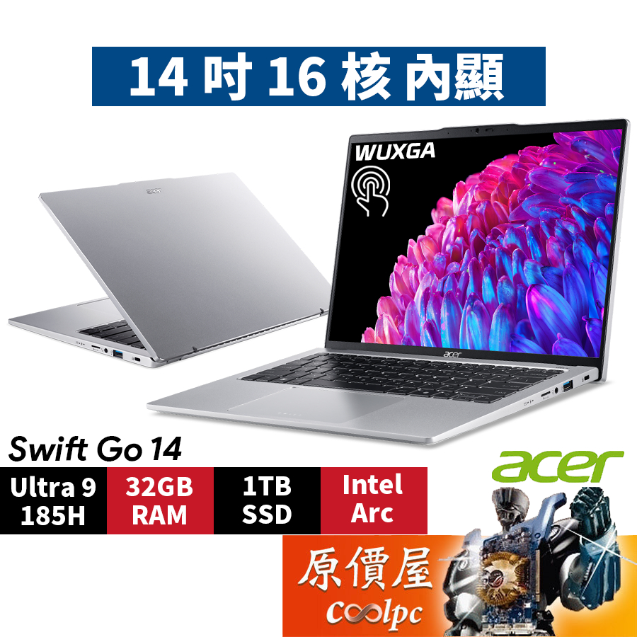 Acer宏碁 Swift Go SFG14-73T-96UZ〈銀〉U9/14吋 輕薄觸控筆電/原價屋【升級含安裝】