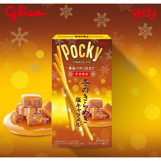 ★日本代購JP★ POCKY 百吉 焦糖鹽味巧克力棒 藍莓 極細 60%可可亞 巧克力棒 餅乾 巧克力 季節限定 日版