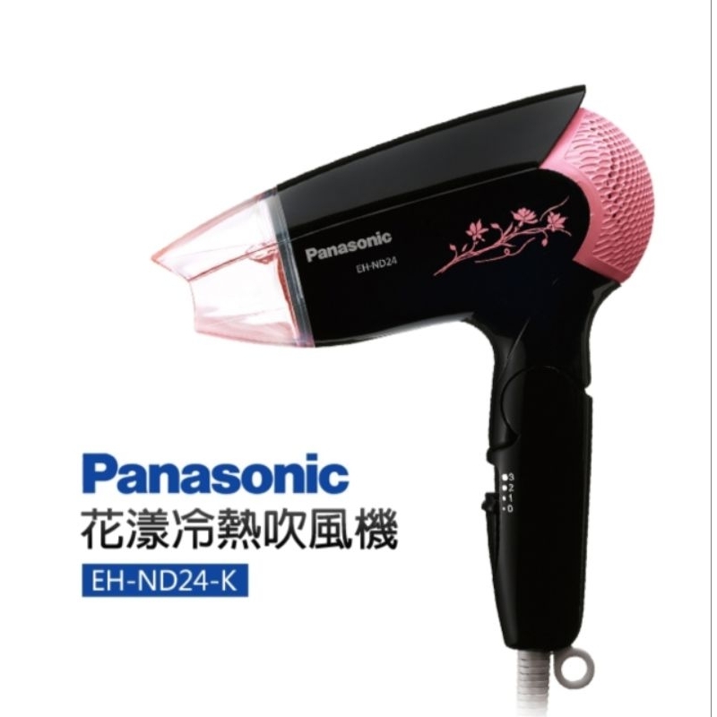 Panasonic 國際牌 花漾冷熱折疊吹風機 EH-ND24-Kˉ