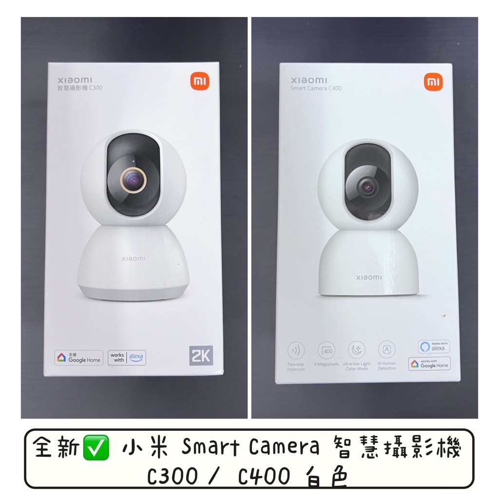 小米Xiaomi 智慧攝影機 C300/C400  全新現貨 蘆洲可自取📌自取價1095/1295