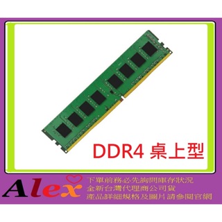 美光 Crucial 16GB 16G DDR4 3200 PC 桌上型記憶體 RAM
