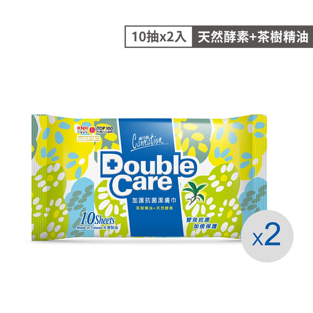 康乃馨Double Care抗菌濕巾10片2入【佳瑪】