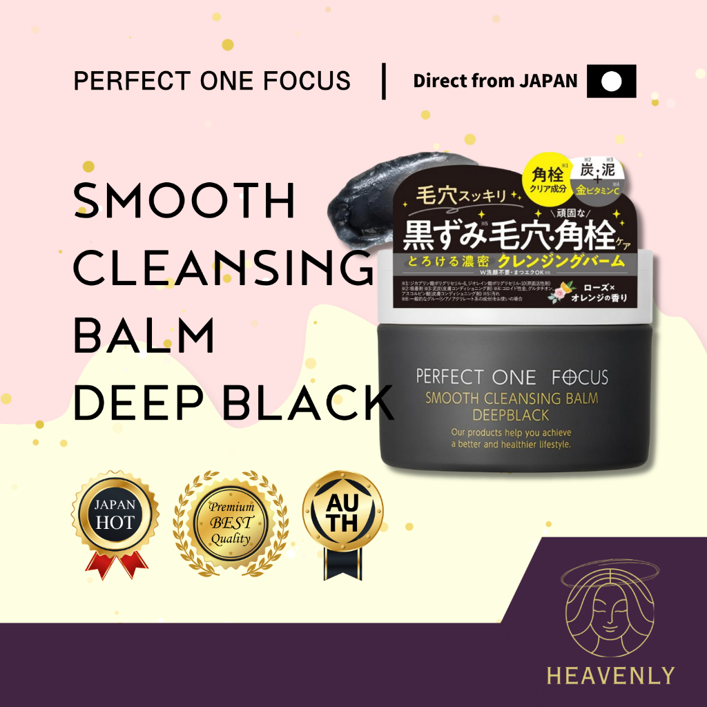 Perfect One Focus Smooth Cleansing Balm DEEP BLACK 75g