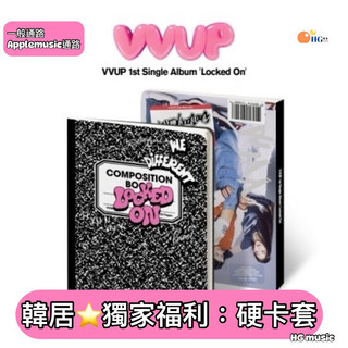 韓居🇰🇷 獨家禮⭐️ VVUP - 1ST SINGLE ALBUM [LOCKED ON] 專輯