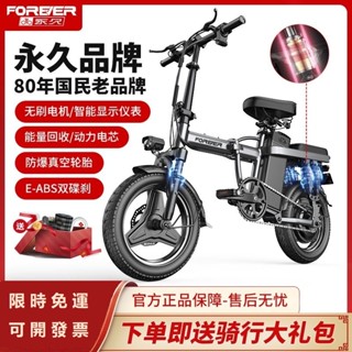 【全臺承保 包稅免運】永久電動腳踏車 電動自行車 可折疊 電動滑板車 0利息分期 成人小型輕便電瓶車代步車代駕車
