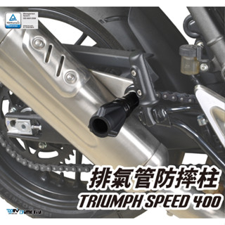【R.S MOTO】TRIUMPH SPEED 400 23-24 排氣管防摔柱 排氣管防摔 DMV