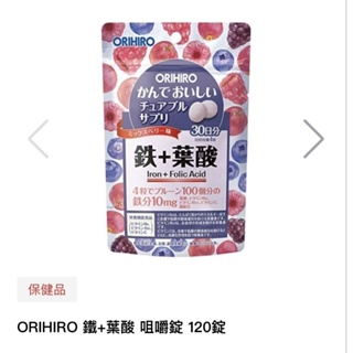 ORIHIRO鐵+葉酸咀錠120錠