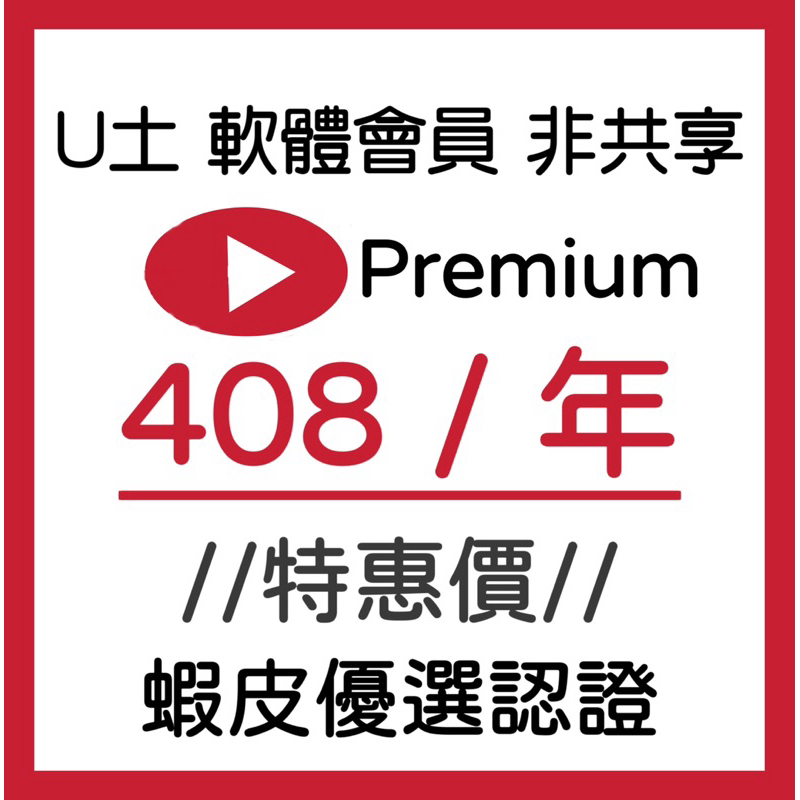 YT Word 專業版Premium 串流電視盒 台灣專人發貨