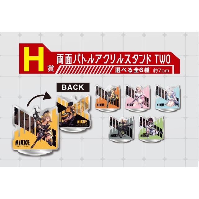 (正版現貨) 一番賞 H賞 勝利の女神：NIKKE CHAPTER2 H賞 雙面戰鬥壓克力立牌 2 勝利女神：妮姬