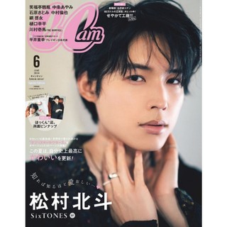 【現貨供應中】CanCam 2024年6月號增刊 特別版 表紙：SixTONES 松村北斗 附：名偵探柯南 便利貼&海報【東京卡通漫畫專賣店】