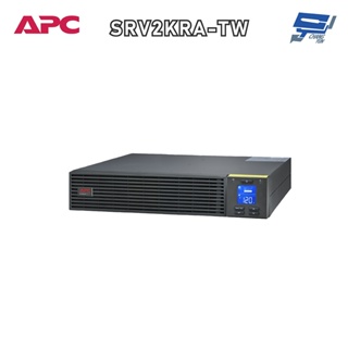 昌運監視器 APC 不斷電系統 UPS SRV2KRA-TW 2000VA 120V 在線式 機架