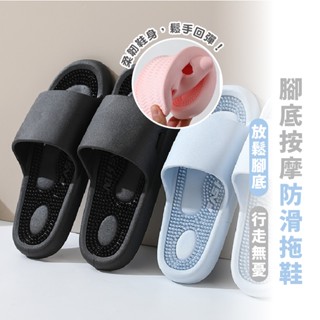 嘉義出貨 {臺灣收納王} 按摩拖鞋 紓壓 室內拖鞋 止滑拖鞋 精品拖鞋 居家拖鞋 超厚拖鞋 超軟拖鞋 防滑拖鞋 浴室拖