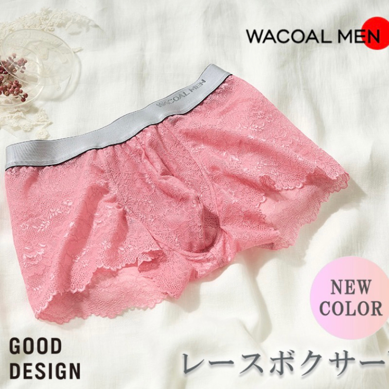 新色NEW!🗻日本代購 Wacoal men 華歌爾 日本製 男性四角內褲 蕾絲內褲 拳擊內褲