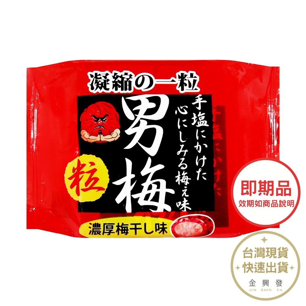 日本NOBEL 男梅粒14g 日本原裝進口 梅子 糖果 賞味期限2024.05.31【金興發】