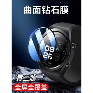 小米手錶保護貼 適用S1 /S2 Pro S1 active 小米watch S1 Pro 保護膜 手錶運動版可用
