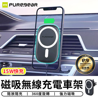 【臺灣現貨 SSS】普格爾MagSafe磁吸無線充電車架 15W快充 磁吸車充 磁吸車架 手機支架 車用 充電器 充電座
