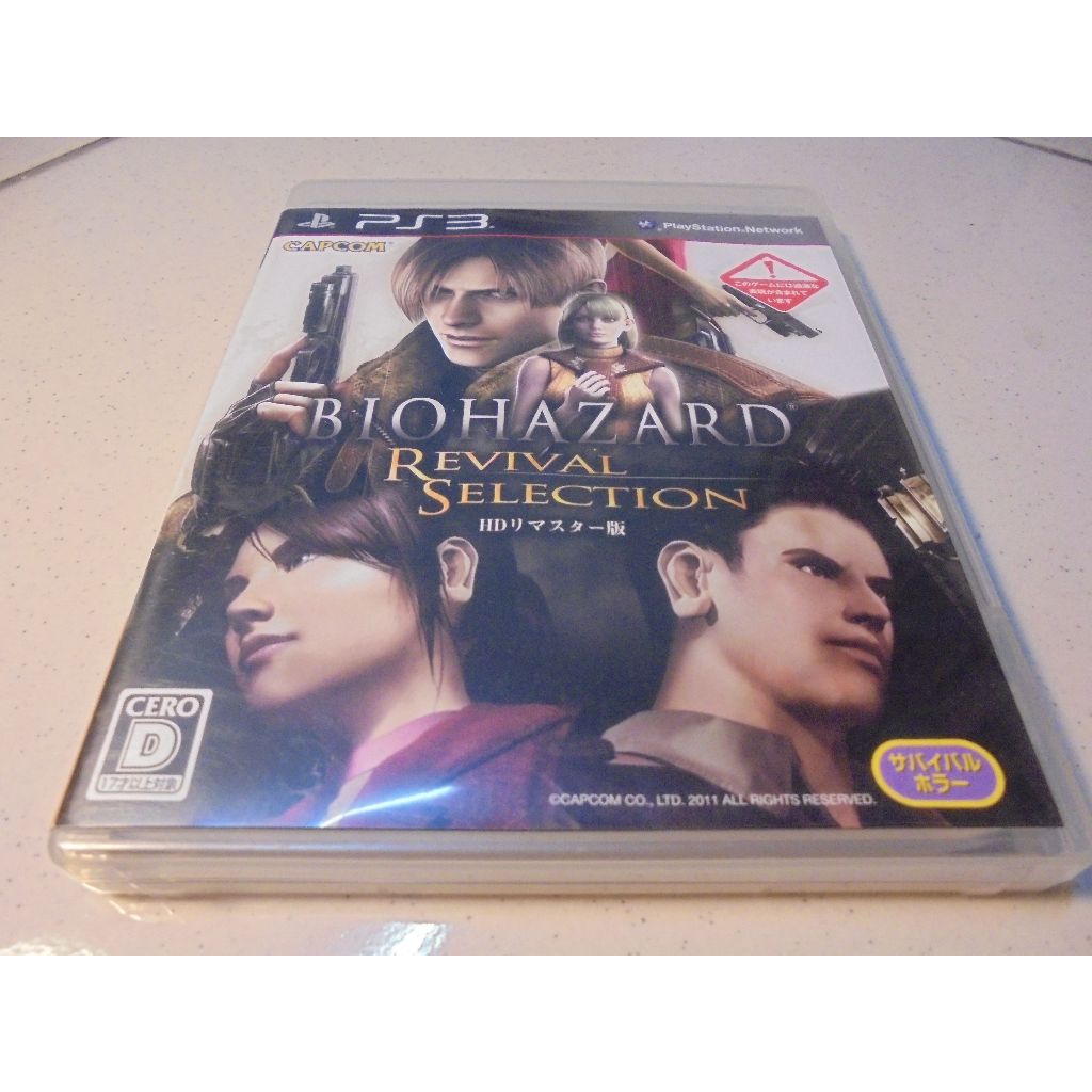 PS3 惡靈古堡編年史HD Chronicles HD Selection 日文版 直購價1200元 桃園《蝦米小鋪》