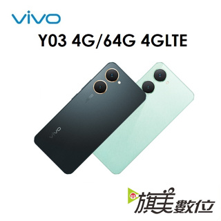 VIVO Y03 4G/64G 4G LTE 手機（送充電頭）