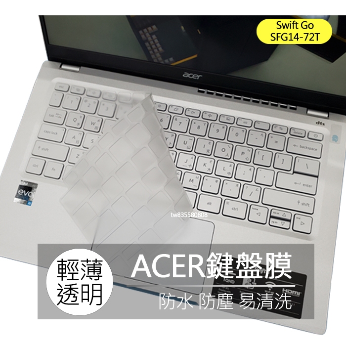 宏碁 ACER Swift Go SFG14-72T TPU 高透 矽膠 鍵盤膜 鍵盤套 鍵盤保護膜
