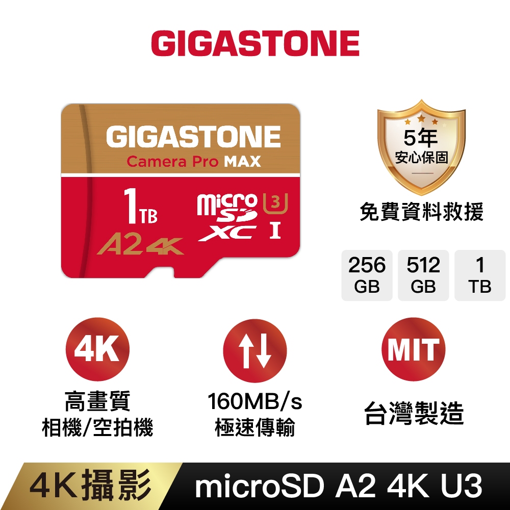 【GIGASTONE】4K攝影記憶卡A2 V30 256G/512G/1T｜五年資料救援/台灣製造/microSD/GB