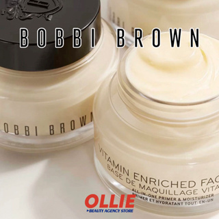 OLLIE 實拍 Bobbi Brown 芭比布朗 維他命完美乳霜 妝前乳 面霜 乳霜 妝前 橘子面霜 50ml