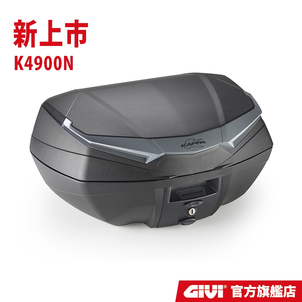 【KAPPA】K4900N 後箱 機車後箱 49公升 台灣總代理