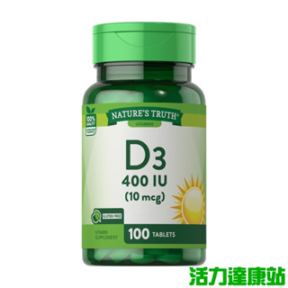 綠萃淨 非活性維生素D3錠(100錠 100天份)【活力達康站】