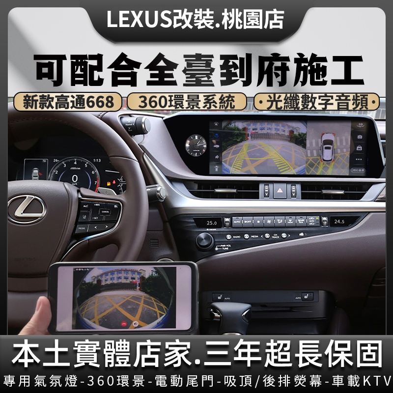 凌志Lexus ES安卓機 12.3吋 高通高階八核心8G+128G 360環景 CarPlay多媒體智能導航主機中控
