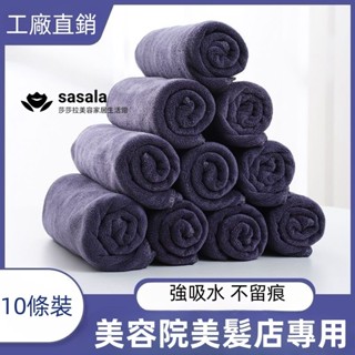 【臺灣公司貨】美髮店毛巾 毛巾 浴巾 浴裙 帶洞鋪床巾 毛巾套裝 LOGO客制 按摩毛巾 美甲美髮專用毛巾 洗頭毛巾