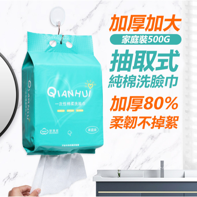 抽取式洗臉巾 洗臉巾 一次性棉柔巾 吸水 不掉毛 擦手巾 懸掛式洗臉巾 潔面巾 卸妝巾 擦手巾 擦臉巾 底部抽取式