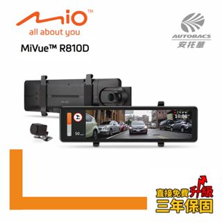 ★預購款★【MIO】MiVue™ R810D 11.26吋4K GPS SONY星光級電子後視鏡＋64G 前後行車紀錄器