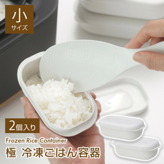 日本marna 極究微波飯盒 米飯微波盒 冷凍米飯加熱保鮮盒 一組2入裝